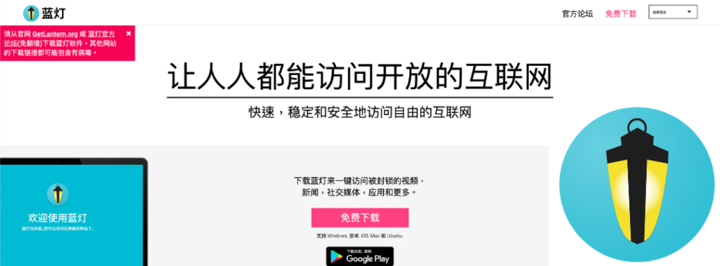电脑VPN 黑名單 蓝灯VPN下载｜蓝灯VPN｜载点